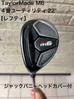 2026年最新】m6 ユーティリティ レフティの人気アイテム - メルカリ