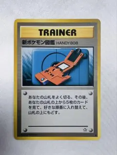 2026年最新】ポケモン ミニカード 図鑑の人気アイテム - メルカリ