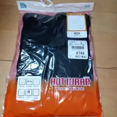 西松屋　ベビー　レギンス　スパッツ　80 あったか肌着　2枚組