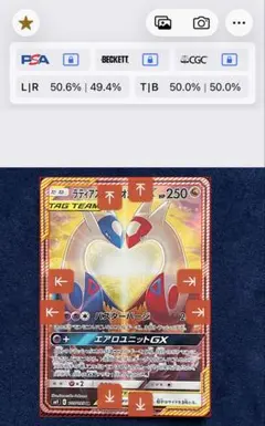 ラティアス＆ラティオスGXSRタッグボルト Latias & Latios GX ラティアス＆ラティオスGXSRタッグボルト Latias & Latios GX - メルカリ