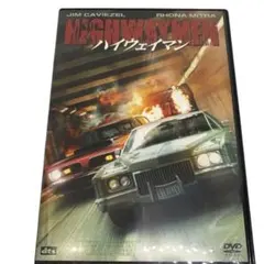 ハイウェイマン [DVD]／ロバート・ハーモン