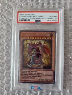 ☆美品☆ PSA10 3連番 三幻神 スペシャルカード ステンレス製 遊戯王 ☆美品☆ PSA10 3連番 三幻神 スペシャルカード ステンレス製 遊戯王