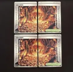 ポケモンカード 伝説の溶岩洞 4枚セット ストームエメラルダ