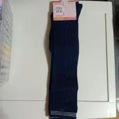 ハイソックス2枚セット