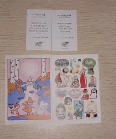 トーべと ムーミン展 ポストカード ２枚＋館内のみ、おひとり様１枚カード２枚