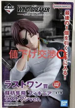 2025年最新】wind breaker ラストワンの人気アイテム - メルカリ