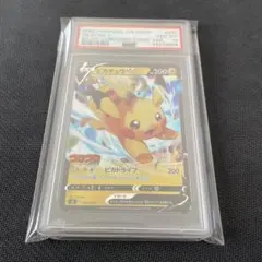 ピカチュウV コロコロコミック　PSA10 PSA10 ピカチュウV ミラー 001/024 コロコロコミックの通販 magi