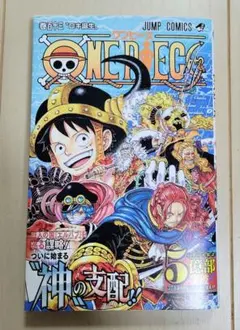 【最新刊】ONE PIECE 113