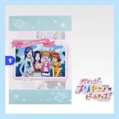 一番くじ プリキュア I賞 ステーショナリーコレクション クリアファイル