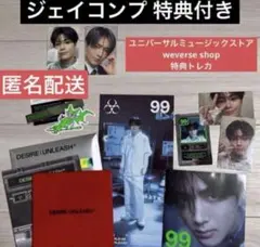 ENHYPEN DESIRE UNLEASH ジェイコンプ ユニバweverse