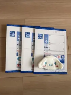レターパック ライト 430 3枚セット