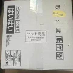 WAKODO はいはい 粉ミルク 4缶セット