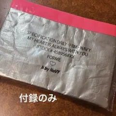 Very Navy 10月号 付録 クラッチポーチ