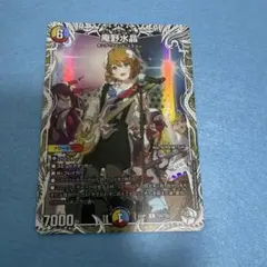 到　庵野水晶　プロモ　2枚セット　No.6 No.7 2025年最新】庵野水晶の人気アイテム - メルカリ