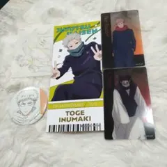 呪術廻戦 呪術廻戦展 まとめ売り