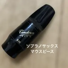 バンドレン V16 A5S+ アルトサックス マウスピース - メルカリ