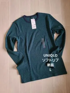 ユニクロ　ソフトリブクルーネックT　サイズL 新品ネイビー×グリーン長袖