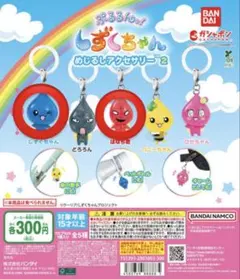 しずくちゃん はなぢ君 めじるしアクセサリー