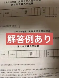 大学編入試験対策3冊セット 大学編入試験対策3冊セット 大学編入試験対策3冊セット