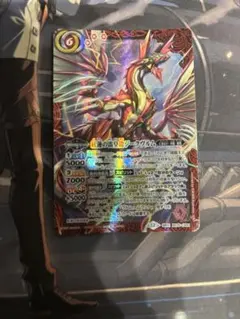紅蓮の雷皇龍ジークヴルム バトルスピリッツ