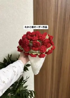 たかこ様オーダー専用ページ