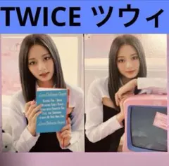 TWICE ready to be ツウィ　ソウルコントレカセット
