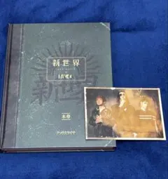 MUCC ムック 新世界 本巻 特別書籍特装盤（朱ゥノ吐＋会員限定生産盤 ）