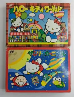FC 箱説付2本セット ハローキティワールド サンリオカーニバル