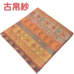 ♥選茶道裂　定価145000円　全２巻　箱付き　実物裂地見本　名物裂地 裂地 本】名物裂 布久路 全三冊 芸艸堂発行 茶道具 仕覆 茶道