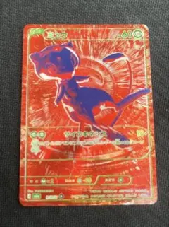 ポケモンカード ミュウ M6a R/RGB