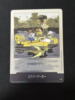 ドラゴンボール フュージョンワールド エナジーマーカー　25巻　銀　E-79