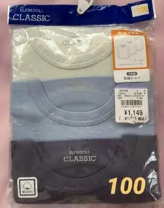 新品未開封　BOYS長袖シャツ　あったか肌着　3枚組⭐️100サイズ