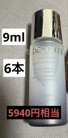 デコルテ ユースパワー エッセンスローション