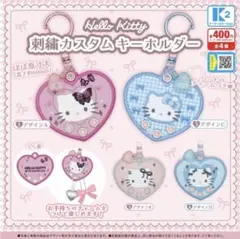 ハローキティ　刺繍カスタムキーホルダー　デザインD