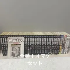 進撃の巨人　全巻セット　悔いなき選択＋lost girls