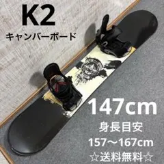 【送料無料】K2 スノーボードセット