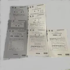 2026年最新】第3回全統記述模試の人気アイテム - メルカリ