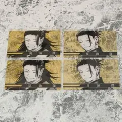 呪術廻戦 夏油傑 クリアカード