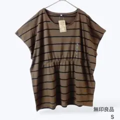 タグ付き 無印良品 ボーダーフロントギャザーTシャツ 茶×黒 S