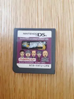 DS ソフト　はねるのトびらDS 短縮鉄道の夜