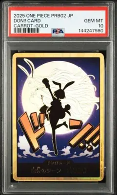 【psa10】ワンピースカードゲームPRB02 ドンカード キャロット 金箔押し