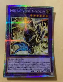遊戯王 プレミアムパック2026 M・HERO ファウンティン シークレット