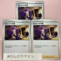 2026年最新】アセロラの予感 ノーマルの人気アイテム - メルカリ