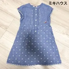 【激安】美品 ミキハウス mikihouse ワンピース 刺繍 120cm 綿