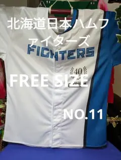 北海道日本ハムファイターズ シャウエッセンNO.11