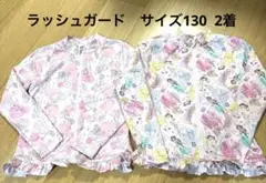 プリンセス柄　ラッシュガード 2着セット 130