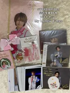 岩橋玄樹 グッズまとめ売り