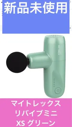 2025年最新】mytrex mini rebiveの人気アイテム - メルカリ