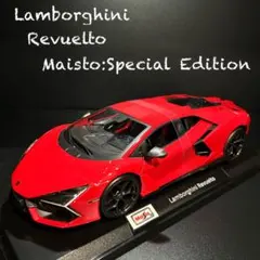 Lamborghini Revuelto (1/18マイスト製)のサムネイル