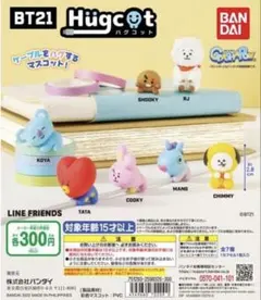 ハグコット」シリーズ BT21